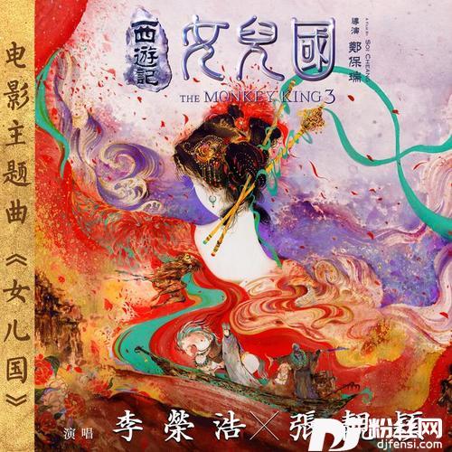 女儿国的专辑图片