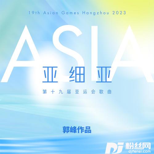 亚细亚群星合唱的专辑