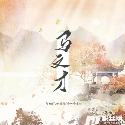 马文才