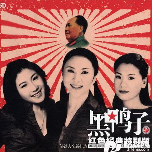 红星歌