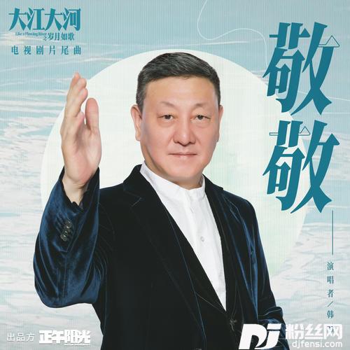敬敬的专辑
