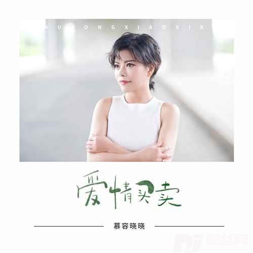 黄梅戏的专辑