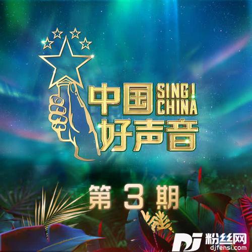 永不失联的爱的专辑