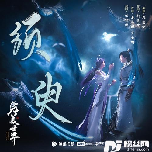 须臾的专辑