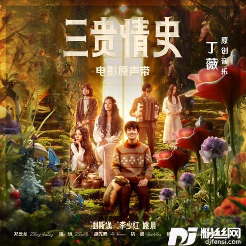 我叫自由民谣版