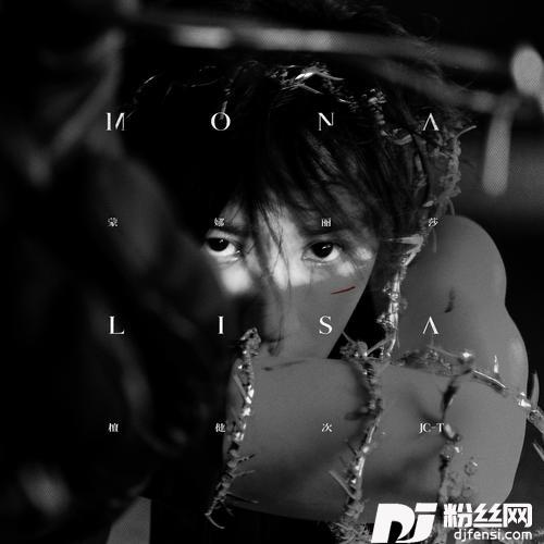 蒙娜丽莎