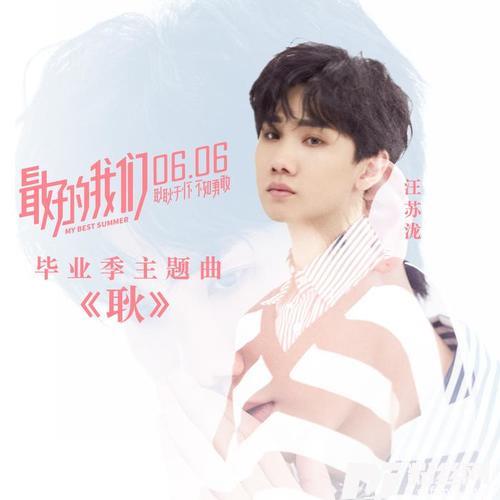 耿的专辑