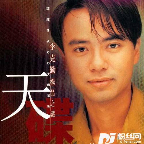 月半小夜曲