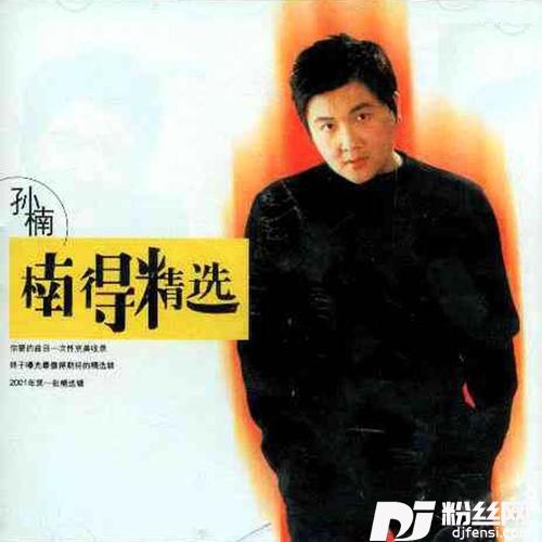留什么给你的专辑