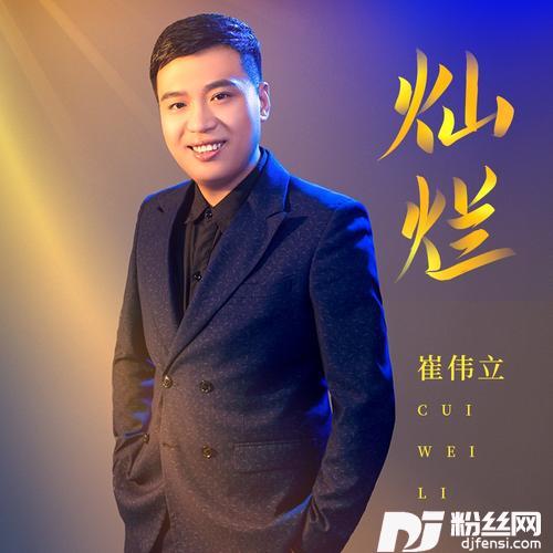 灿烂的专辑图片