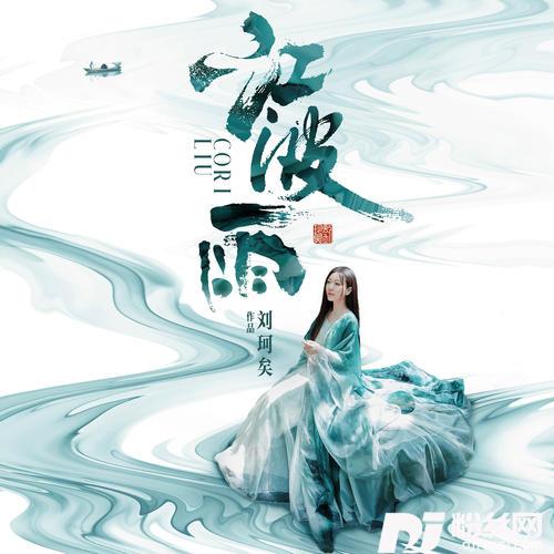 江波雨