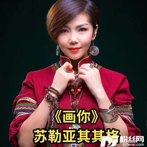 画你（悠扬版）