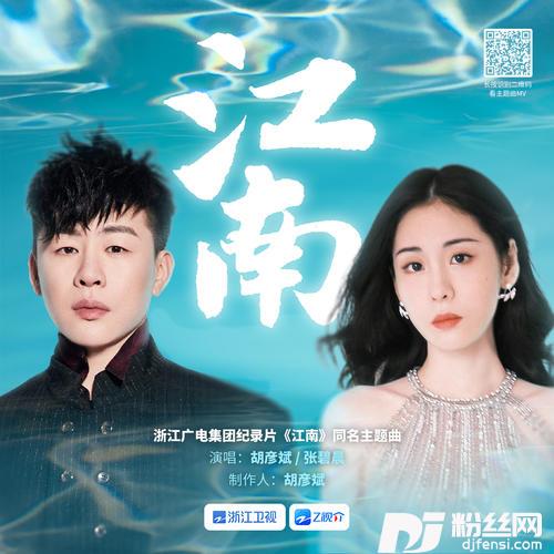 江南的专辑图片