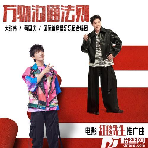 万物沟通法则的专辑
