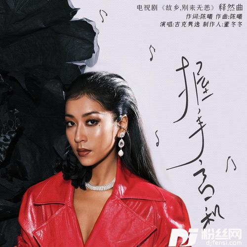 握手言和