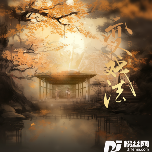 变戏法的专辑