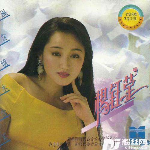 茶山情歌的专辑