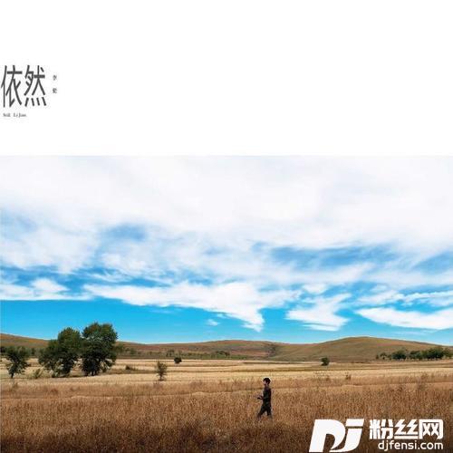 贝加尔湖畔的专辑