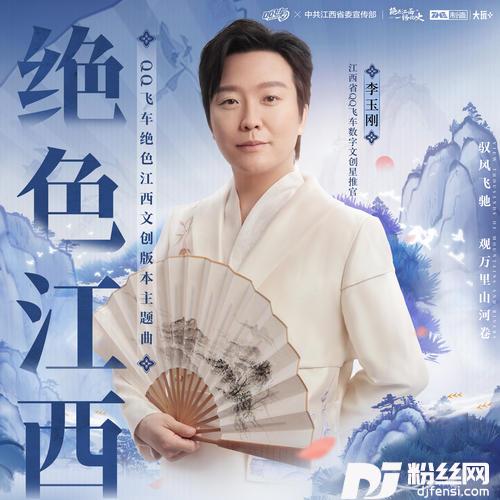 绝色江西
