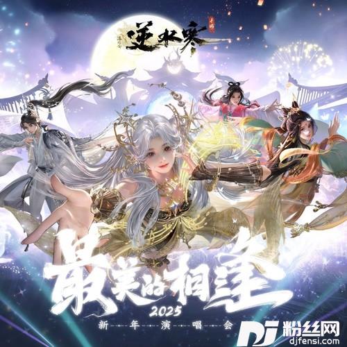 最美的相逢