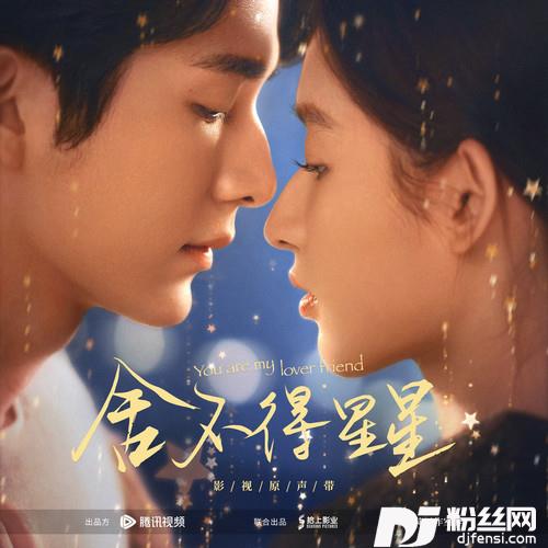 星星与海洋