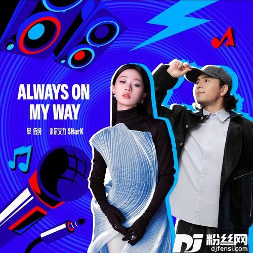 AlwaysOnMyWay的专辑