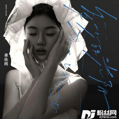 多少的光阴