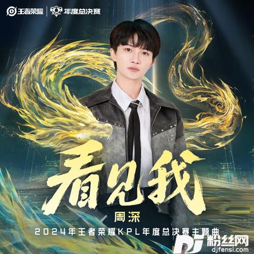 看见我的专辑