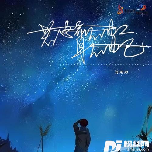 若这命不由人身不由己男生版