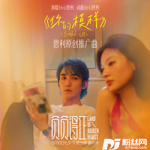 你的模样StillUs的专辑