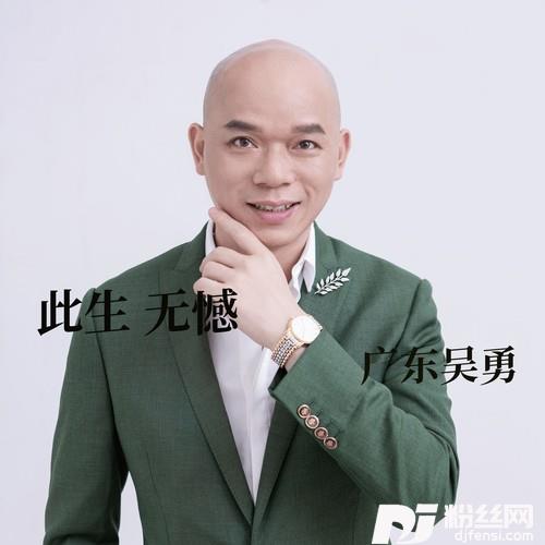 此生无憾的专辑