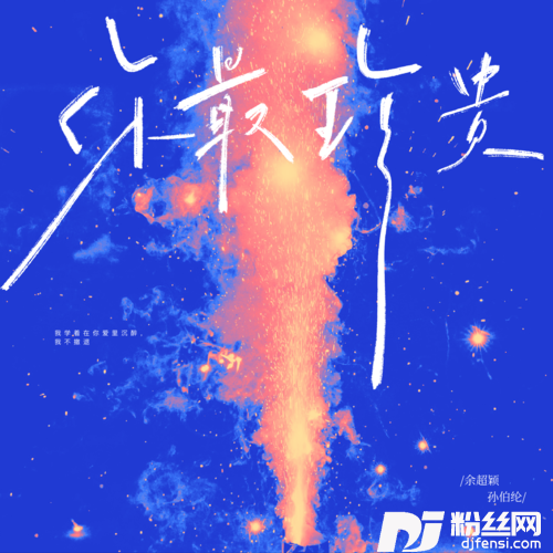你最珍贵我会送你红色玫瑰的专辑
