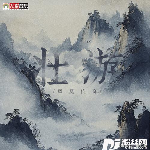 壮游