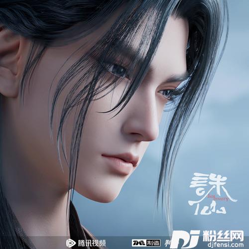 天水谣的专辑
