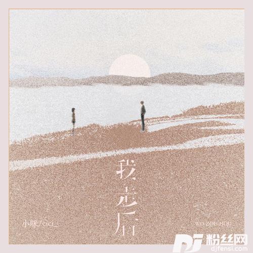 我走后2024年新版本