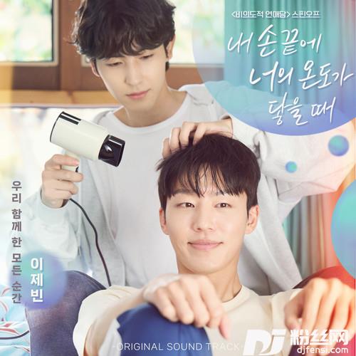 우리함께한모든순간的专辑