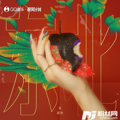 东北的专辑