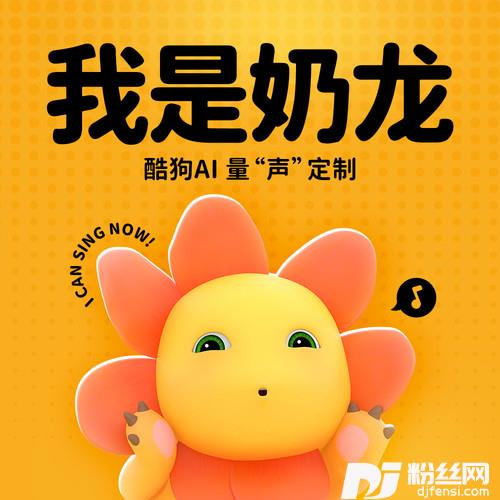 我是奶龙正版原声的专辑