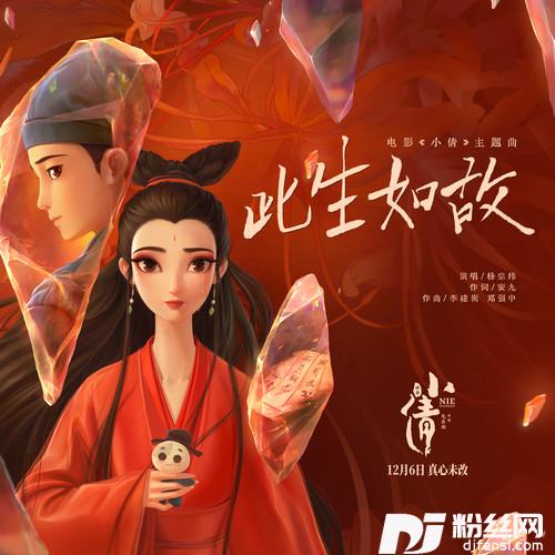 此生如故的专辑