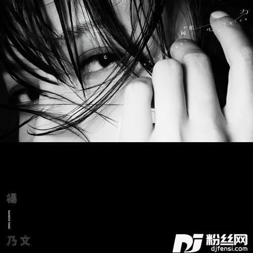 推开世界的门