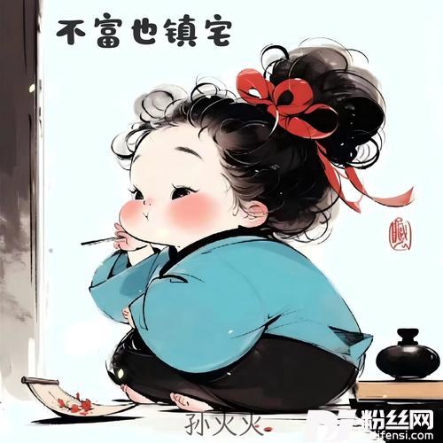 不富也镇宅的专辑