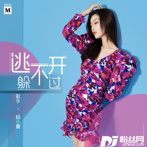 逃不开躲不过