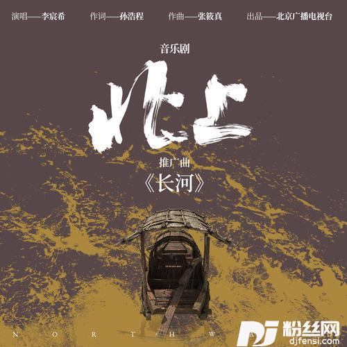 长河
