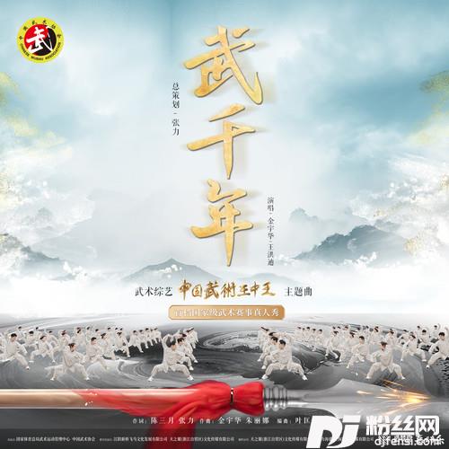武千年的专辑
