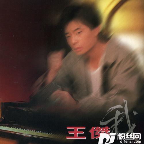 红尘有你