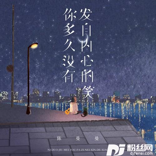 你多久没有发自内心的笑