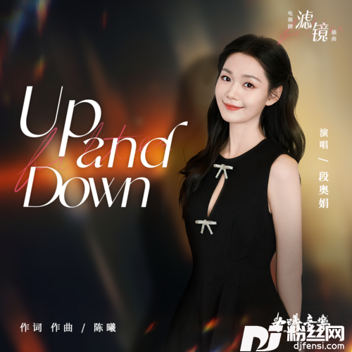 UpandDown