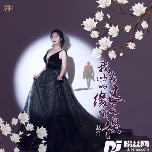 我以为的良缘是犯傻