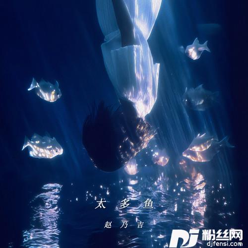 太多鱼