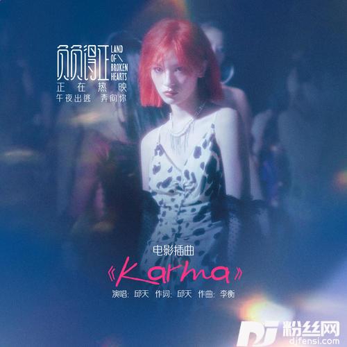 Karma的专辑